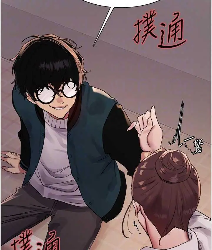 漫画《色轮眼》第2季 第26话第97张图