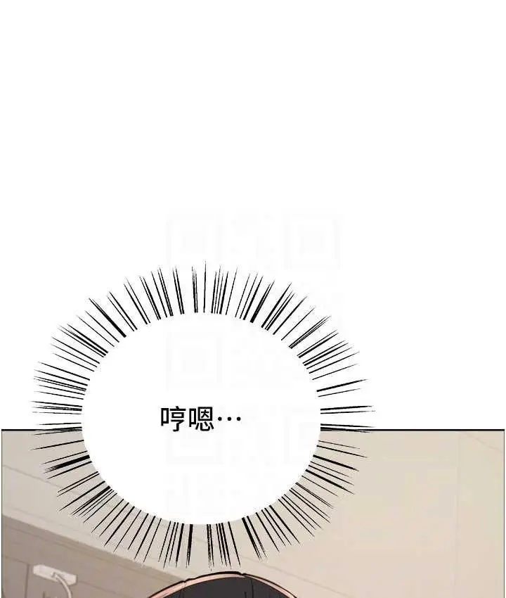 漫画《色轮眼》第2季 第27话第101张图
