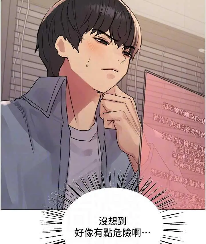 漫画《色轮眼》第2季 第27话第102张图