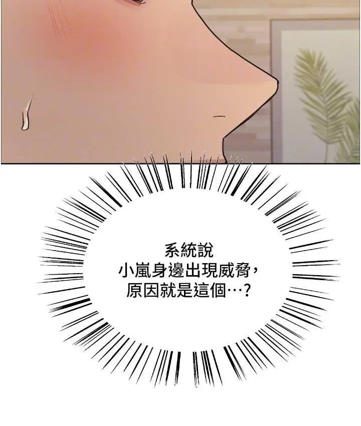 漫画《色轮眼》第2季 第27话第104张图