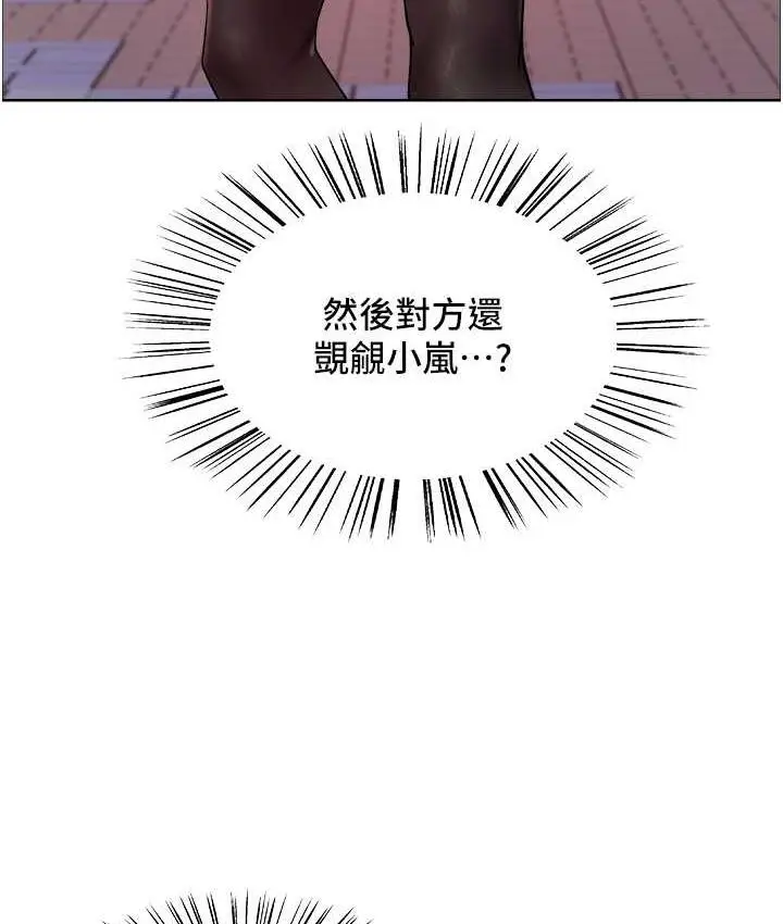 漫画《色轮眼》第2季 第27话第107张图