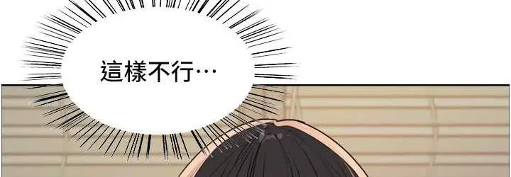 漫画《色轮眼》第2季 第27话第108张图