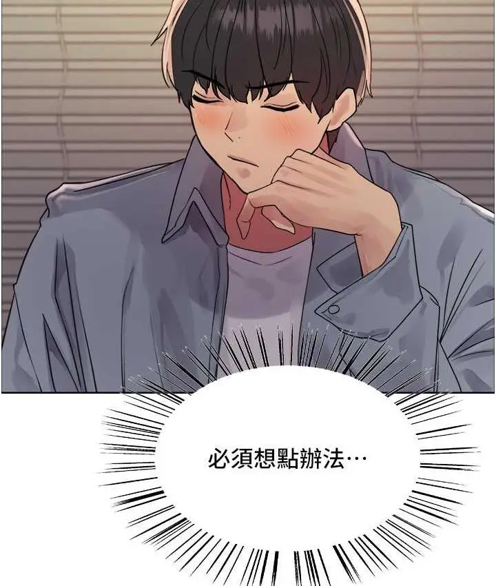 漫画《色轮眼》第2季 第27话第109张图