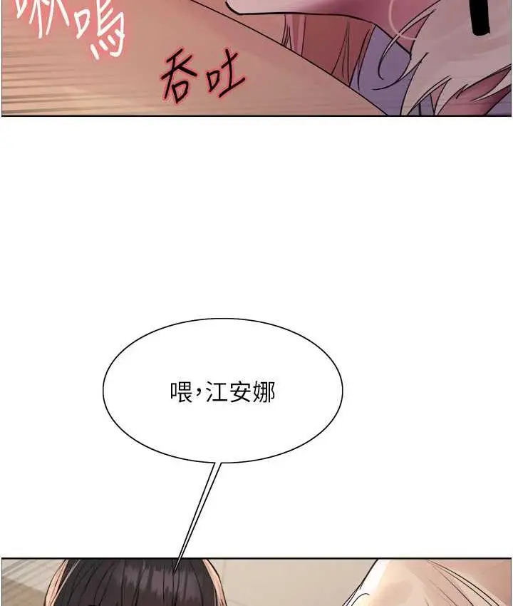漫画《色轮眼》第2季 第27话第111张图