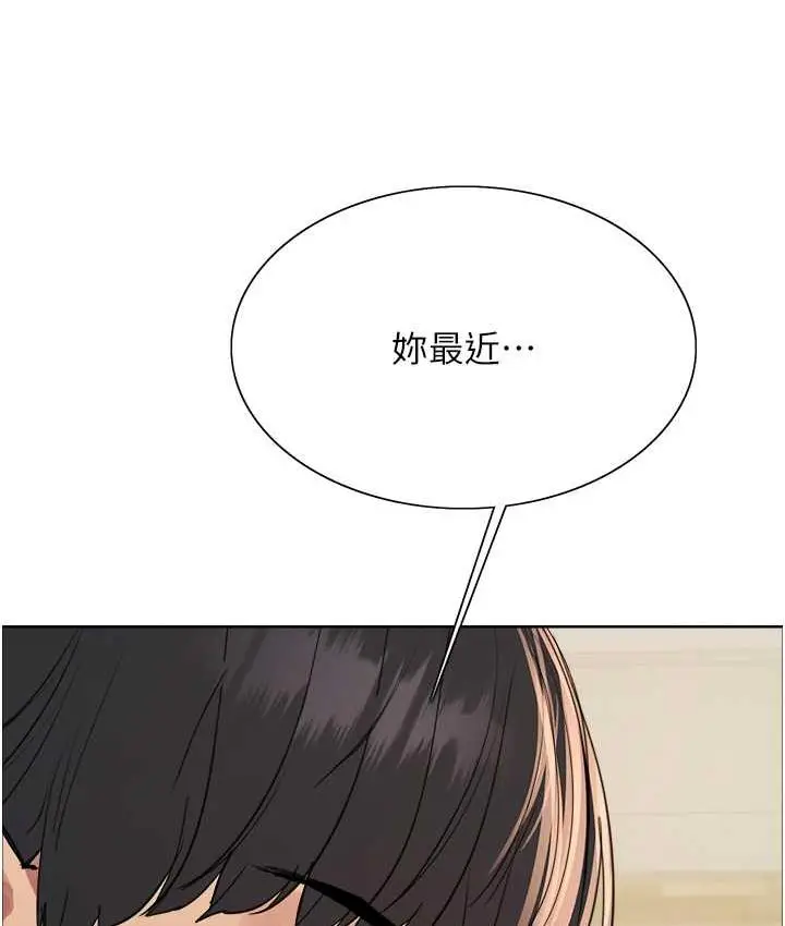 漫画《色轮眼》第2季 第27话第115张图