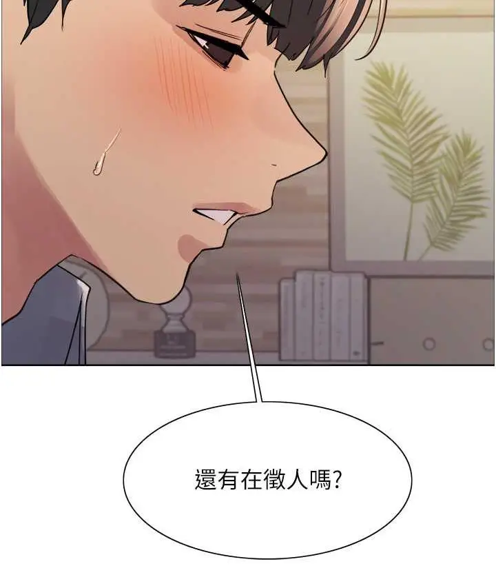 漫画《色轮眼》第2季 第27话第116张图
