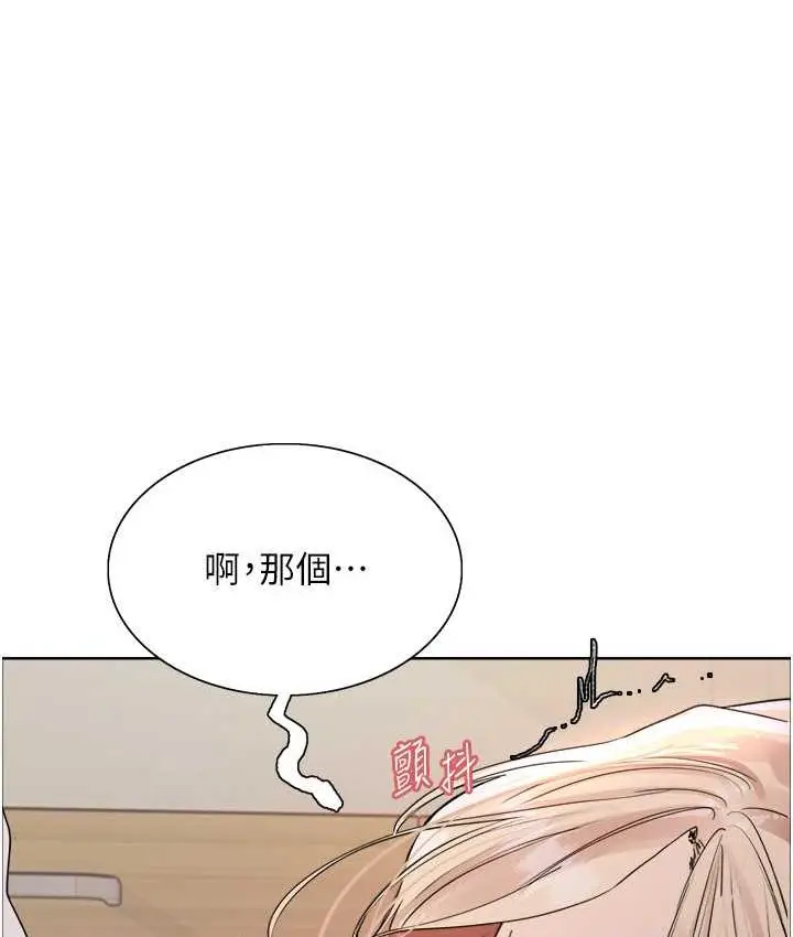 漫画《色轮眼》第2季 第27话第117张图