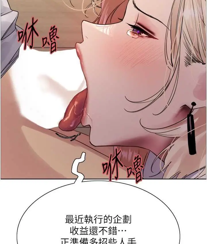 漫画《色轮眼》第2季 第27话第118张图