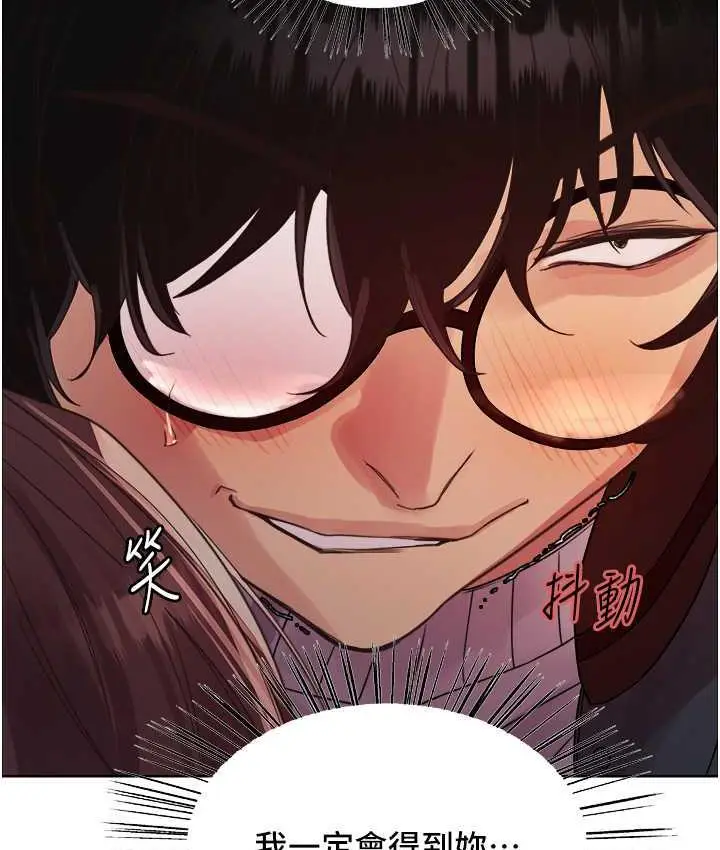 漫画《色轮眼》第2季 第27话第12张图