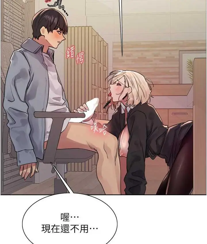 漫画《色轮眼》第2季 第27话第120张图