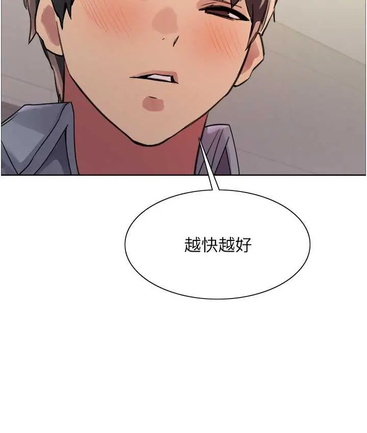 漫画《色轮眼》第2季 第27话第122张图