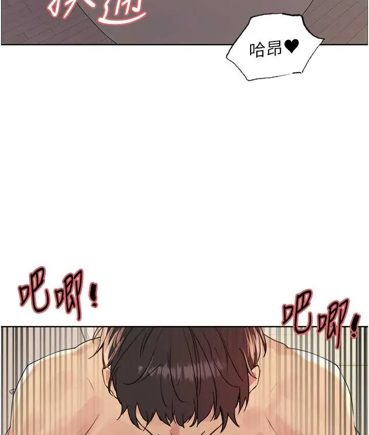 漫画《色轮眼》第2季 第27话第18张图