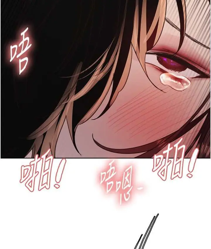 漫画《色轮眼》第2季 第27话第2张图