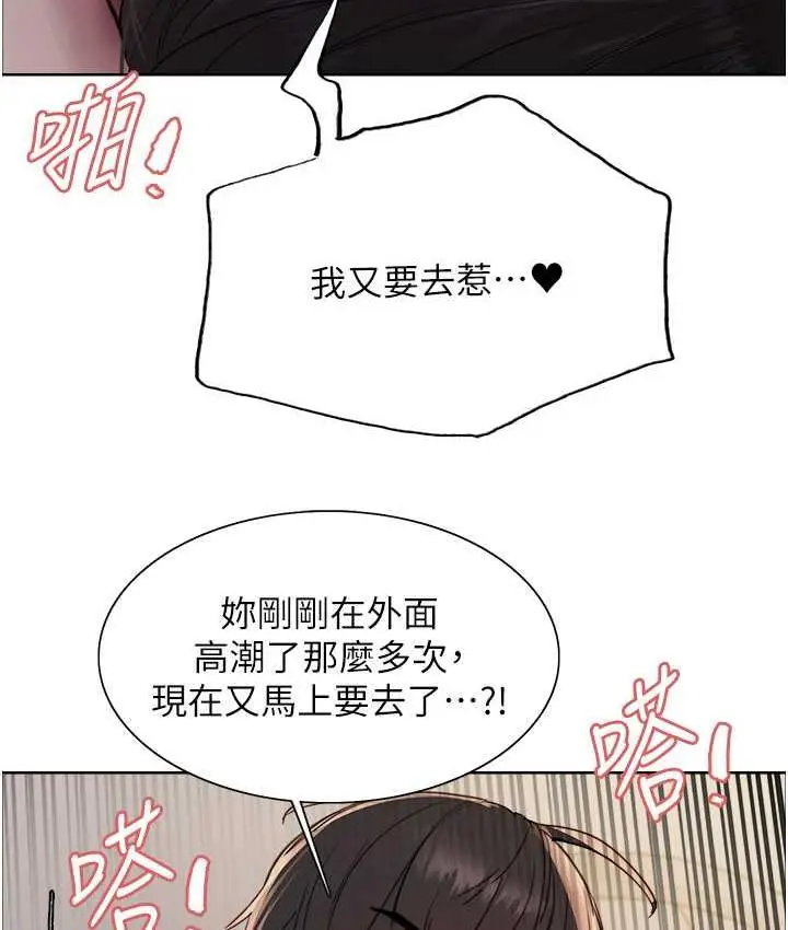 漫画《色轮眼》第2季 第27话第22张图