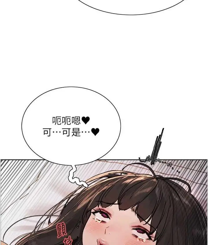 漫画《色轮眼》第2季 第27话第24张图