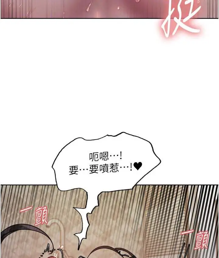 漫画《色轮眼》第2季 第27话第29张图
