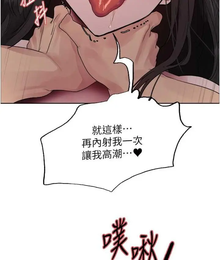 漫画《色轮眼》第2季 第27话第34张图