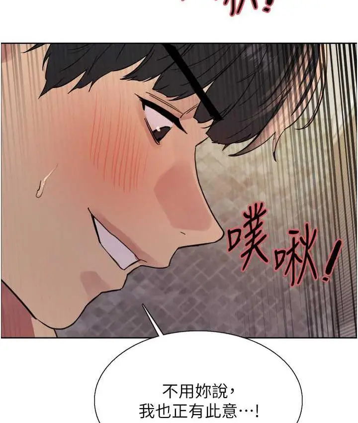漫画《色轮眼》第2季 第27话第35张图