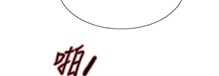 漫画《色轮眼》第2季 第27话第36张图