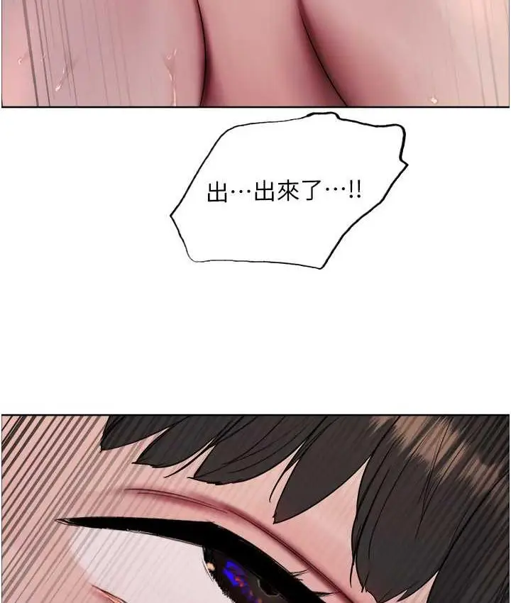 漫画《色轮眼》第2季 第27话第38张图