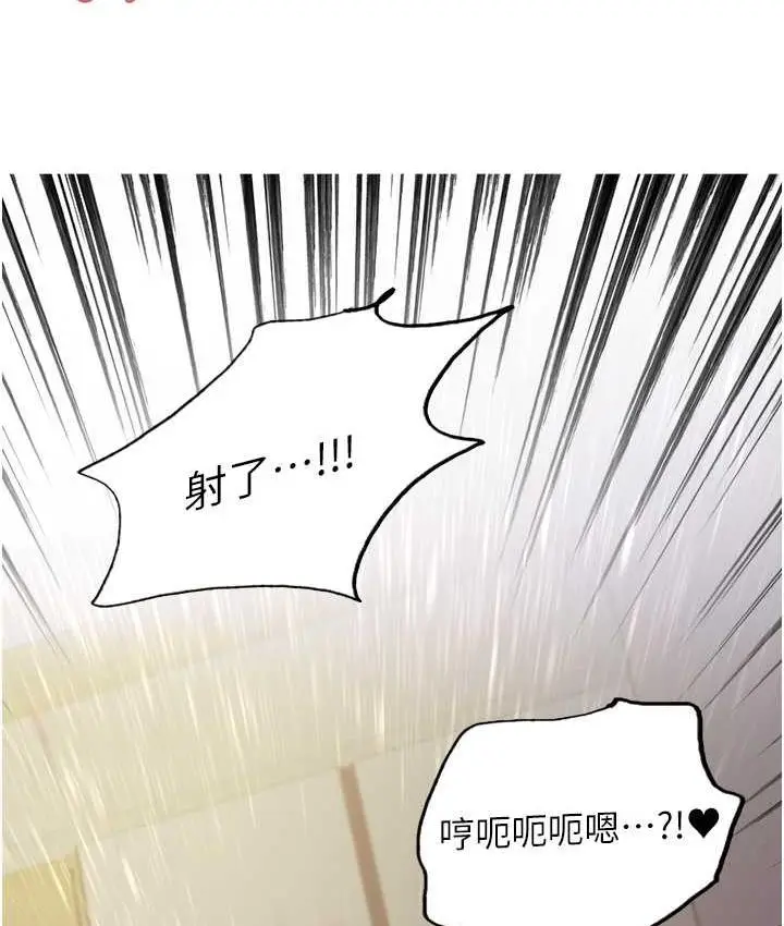 漫画《色轮眼》第2季 第27话第4张图