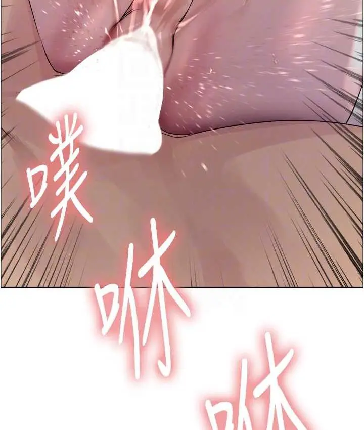 漫画《色轮眼》第2季 第27话第41张图