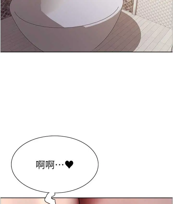 漫画《色轮眼》第2季 第27话第44张图