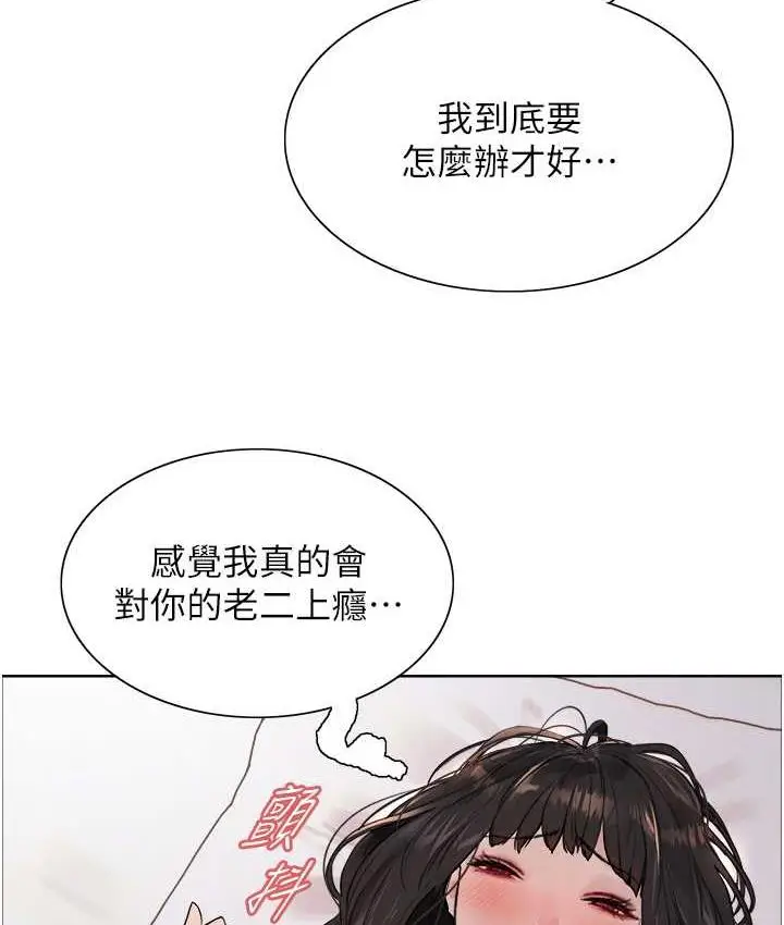 漫画《色轮眼》第2季 第27话第46张图