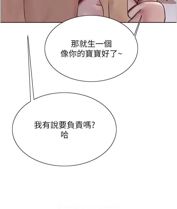 漫画《色轮眼》第2季 第27话第51张图