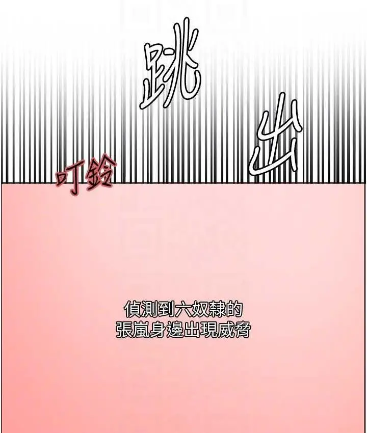 漫画《色轮眼》第2季 第27话第52张图