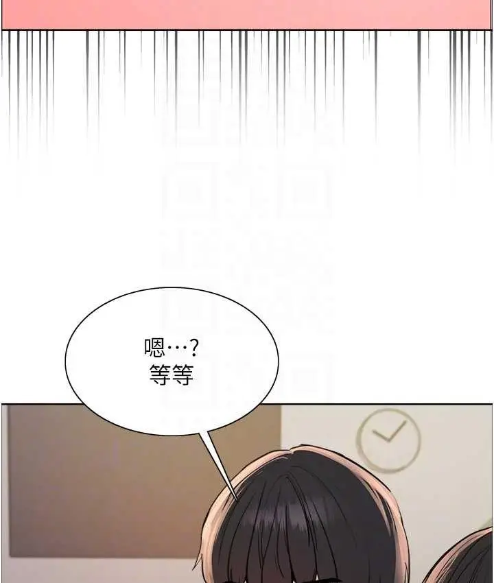 漫画《色轮眼》第2季 第27话第53张图