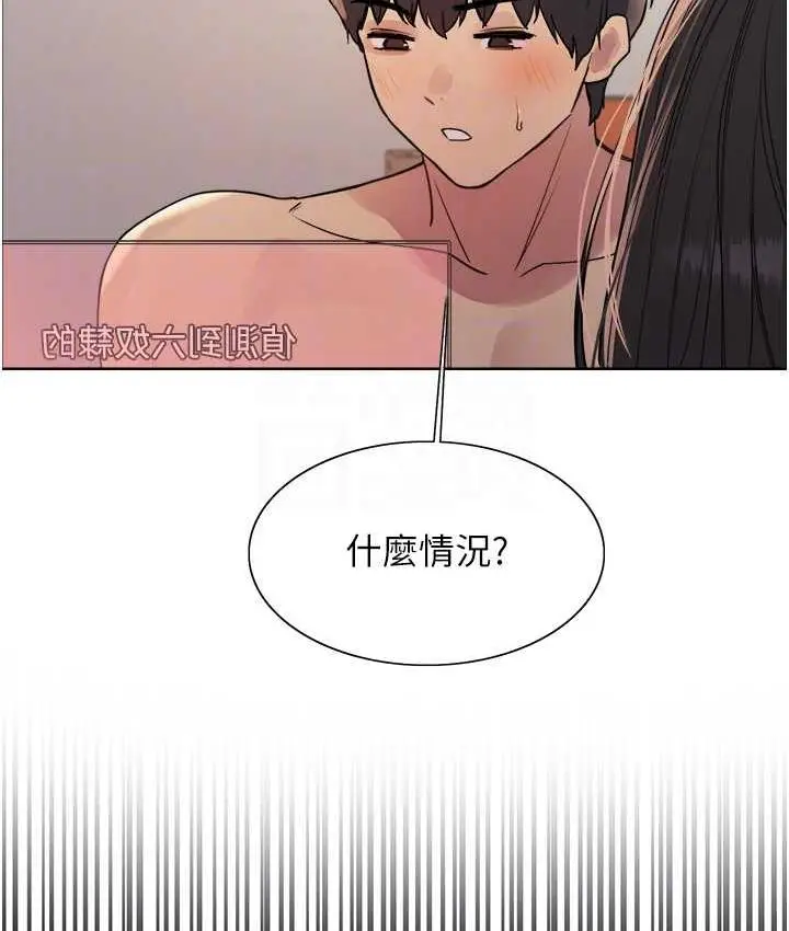 漫画《色轮眼》第2季 第27话第54张图