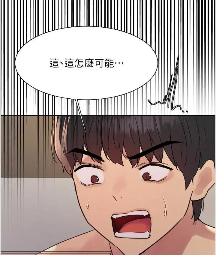 漫画《色轮眼》第2季 第27话第56张图