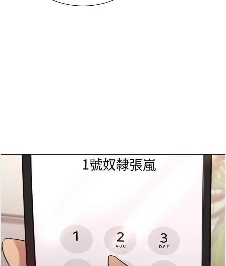 漫画《色轮眼》第2季 第27话第59张图