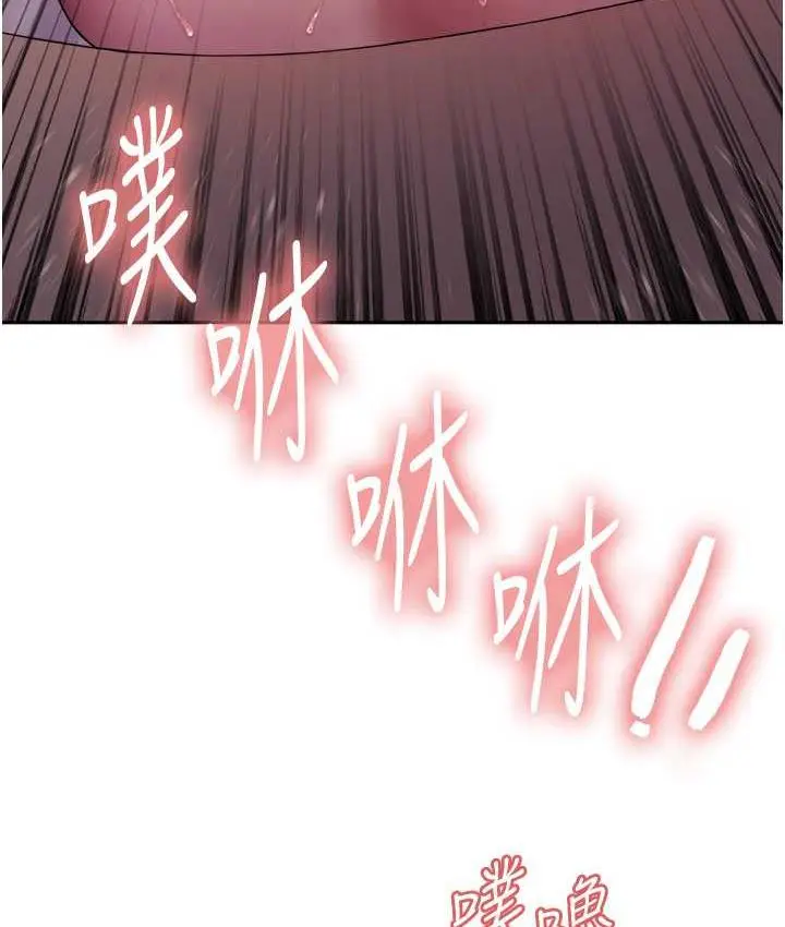 漫画《色轮眼》第2季 第27话第6张图