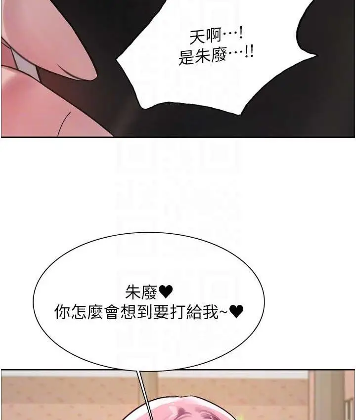 漫画《色轮眼》第2季 第27话第65张图