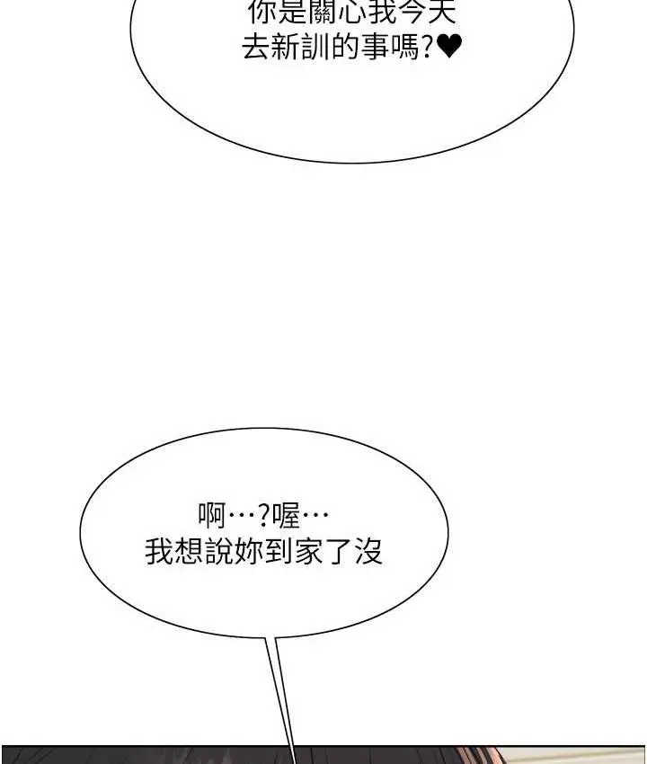 漫画《色轮眼》第2季 第27话第67张图