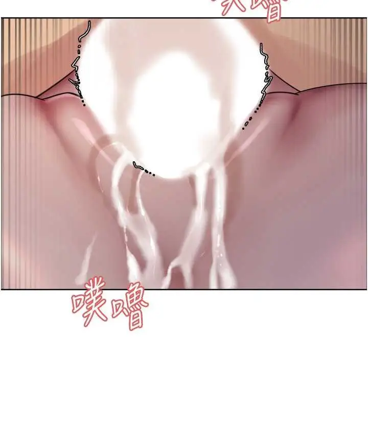 漫画《色轮眼》第2季 第27话第7张图