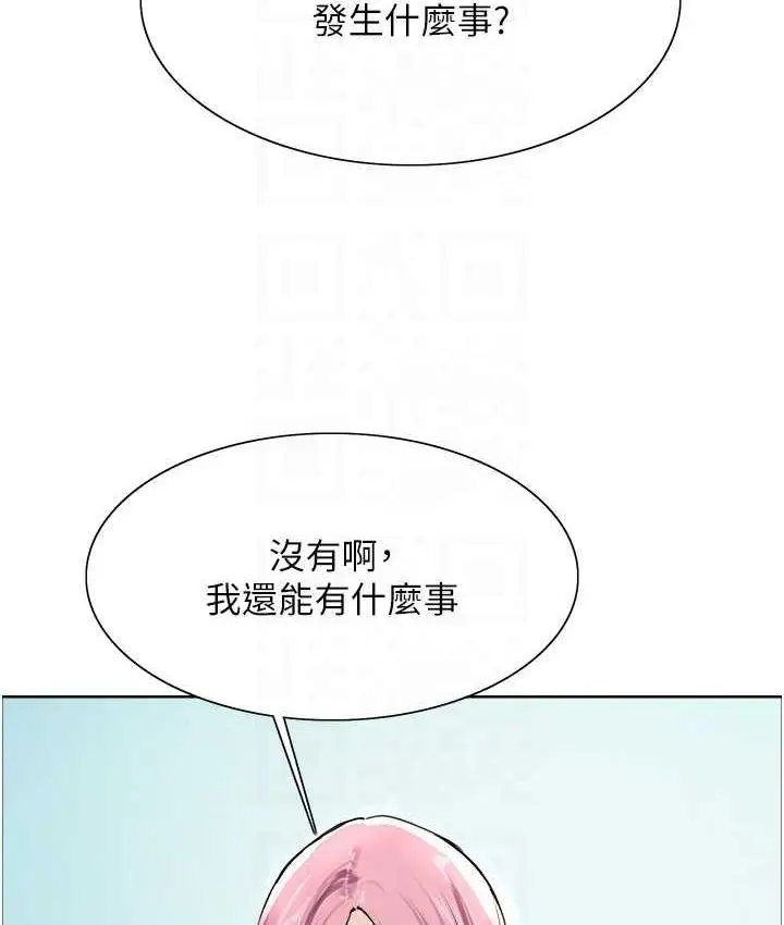 漫画《色轮眼》第2季 第27话第71张图