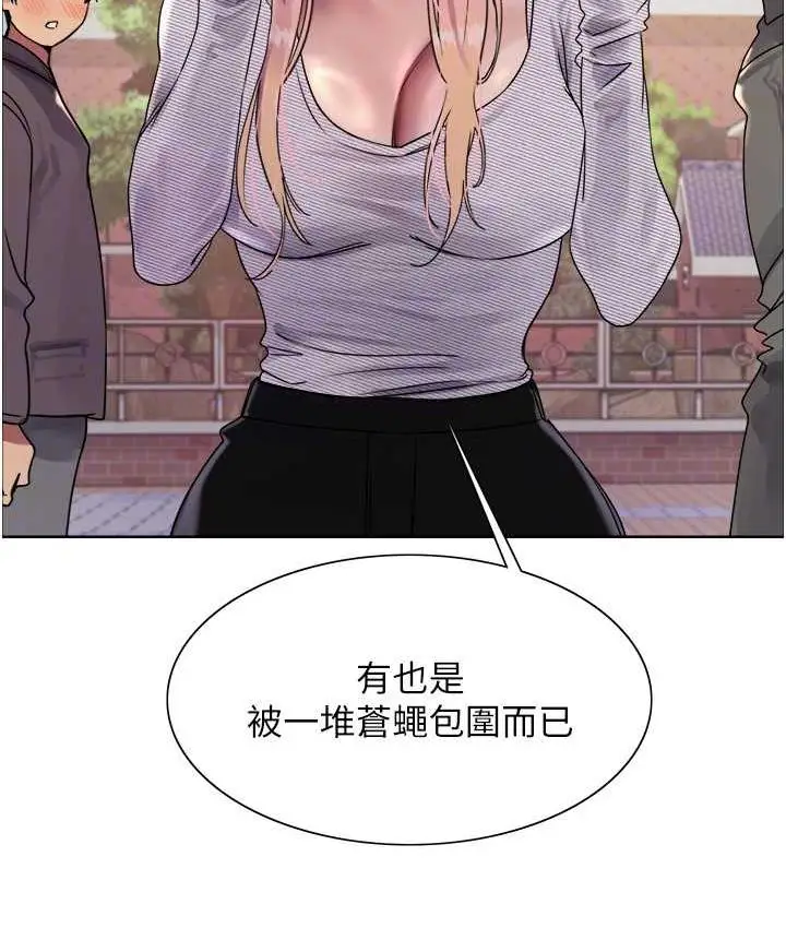 漫画《色轮眼》第2季 第27话第73张图
