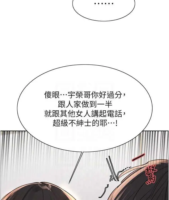 漫画《色轮眼》第2季 第27话第77张图