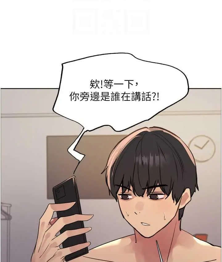 漫画《色轮眼》第2季 第27话第79张图