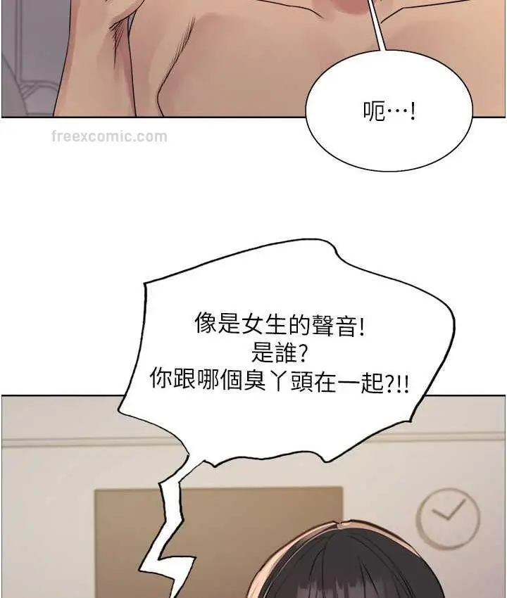 漫画《色轮眼》第2季 第27话第80张图