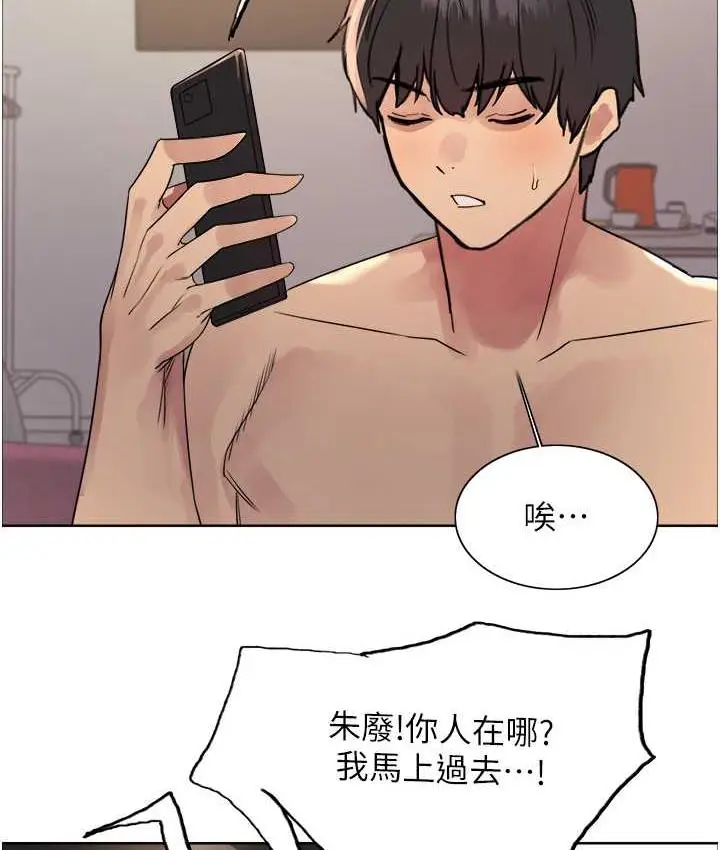 漫画《色轮眼》第2季 第27话第81张图