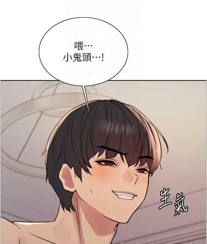 漫画《色轮眼》第2季 第27话第83张图