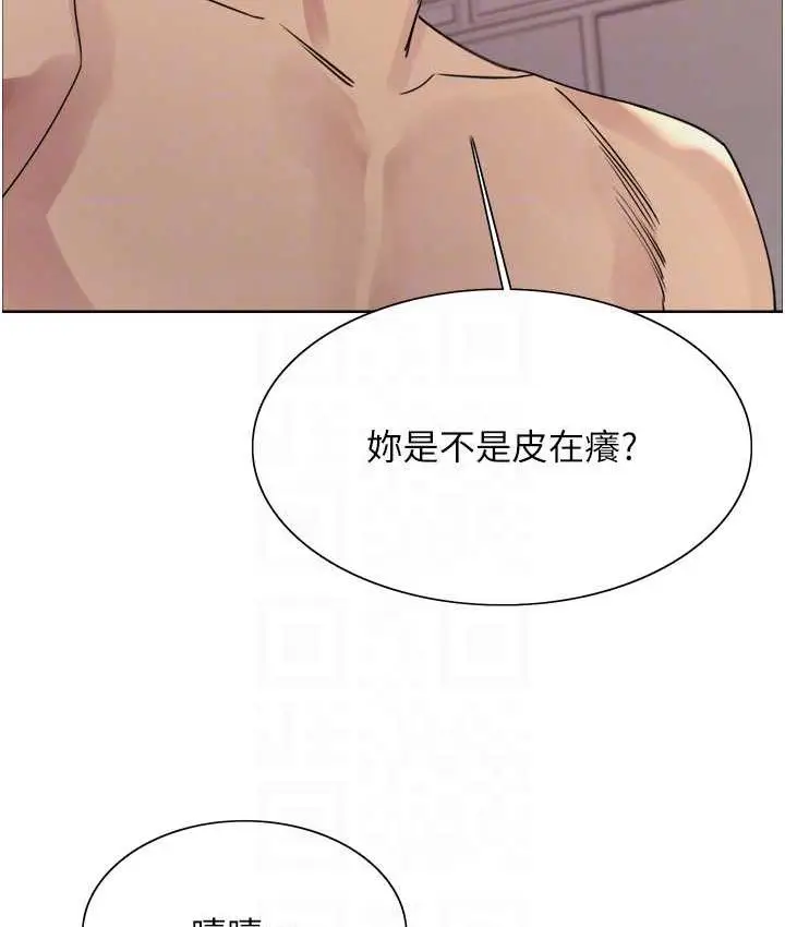 漫画《色轮眼》第2季 第27话第84张图