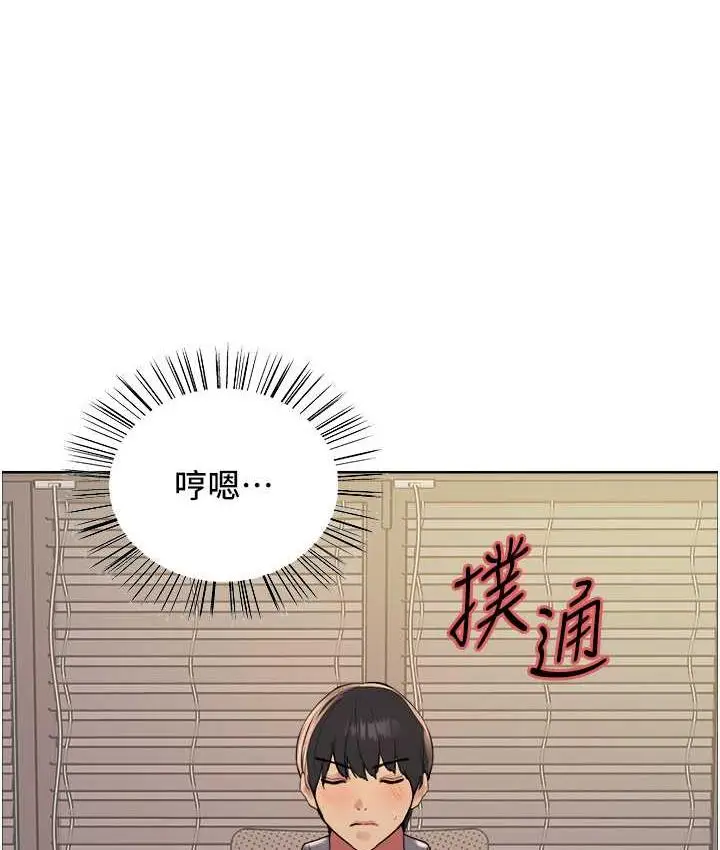 漫画《色轮眼》第2季 第27话第93张图