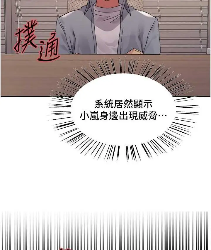 漫画《色轮眼》第2季 第27话第94张图