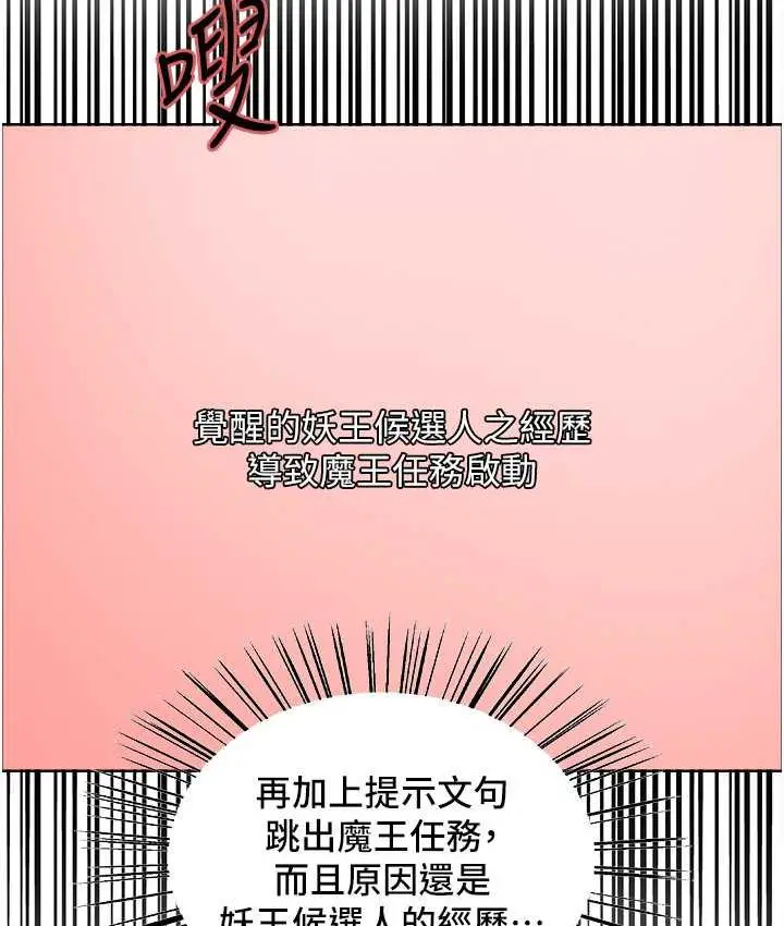 漫画《色轮眼》第2季 第27话第95张图