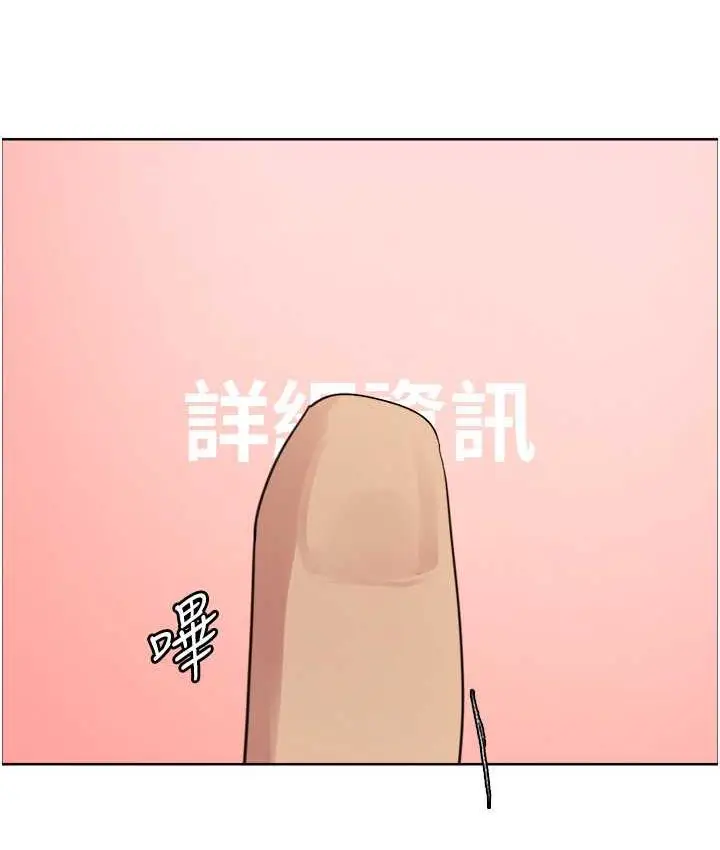 漫画《色轮眼》第2季 第27话第98张图